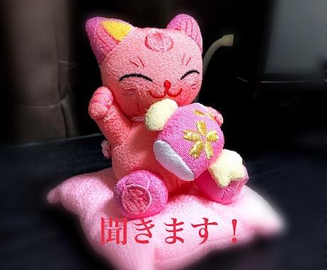 相談、愚痴、どんなことでもすぐ聞きます 短時間OK!誰かと繋がって話したい方もOK♪ イメージ1