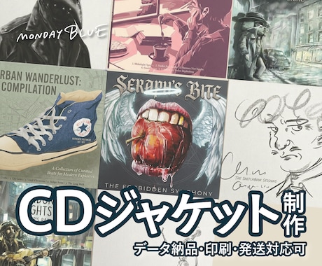 CDジャケット制作｜世界観重視アートワーク描きます イメージ1