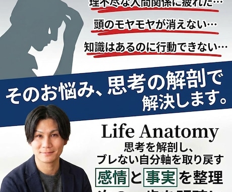 感情と事実を整理し、ブレない自分軸を取り戻します イメージ1