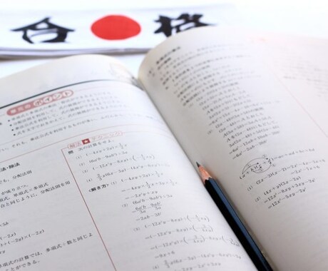 高校受験問題の解答と解説を提供します 受験しようと思っている高校についての相談も受け付けます！ イメージ1