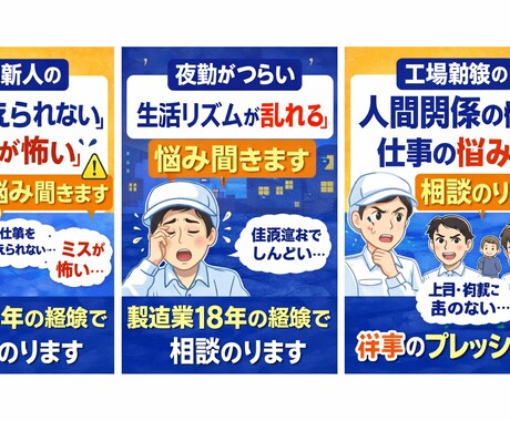 工場の「仕事覚えられない」悩み聞きますます 製造業18年の経験で新人の不安相談のります。 イメージ1