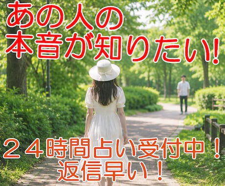 相手の本音を霊感タロットで明確に伝えます 相手の本音が分かるだけで心は一気に軽くなりますよ。 イメージ1