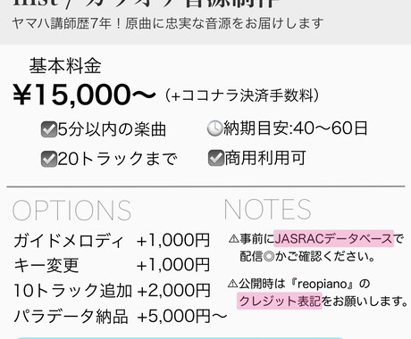 歌ってみた・カラオケ音源作成します ヤマハ講師歴7年！絶対音感で高精度な耳コピ打ち込み イメージ1
