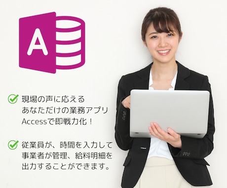 勤怠管理、楽にできます シンプル操作で勤怠をラクにしませんか？ イメージ1