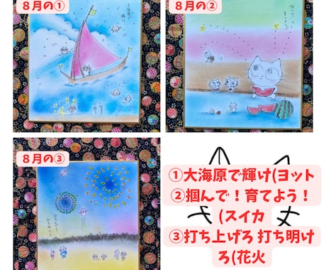 ８月⭐️楽しい毎日!可愛いイラスト色紙送ります イメージ1