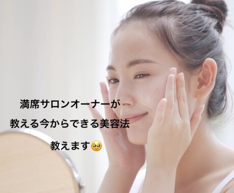 お金をかけず赤ちゃん肌になる方法教えます マスクをとる頃には堂々ととれる事間違いなし！♥ イメージ1