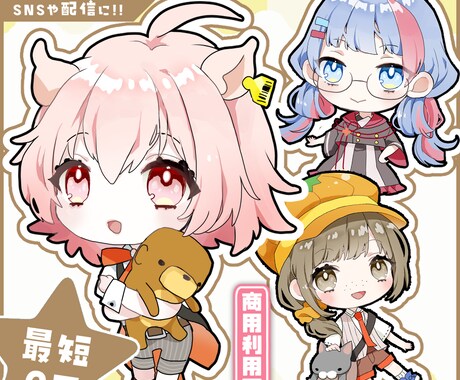 可愛いデフォルメキャラお届けします グッズやSNSアイコン・動画の彩りに イメージ1