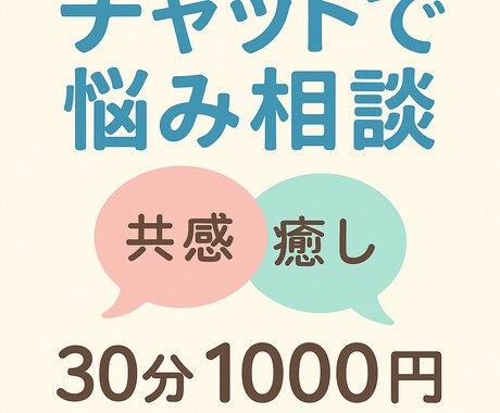 ジャンル問わず聞きます。あなたの心の友になります つらい時はつらいって言っていいよ*ˊᵕˋ* イメージ2