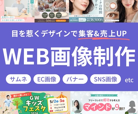 集客にお悩みの方、ご相談下さい！お手伝い致します イメージ1