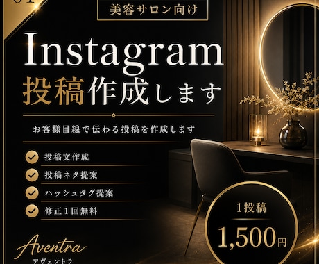 美容サロン向け魅力が伝わる投稿をご提案します お客様目線で伝わる投稿をご提案します イメージ1