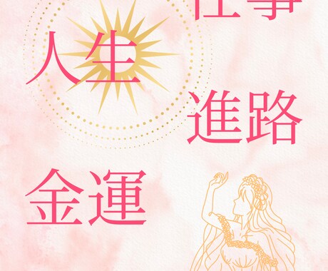自分の本質・人付き合いの悩みをやさしく読み解きます 【生きづらさ・職場・人間関係】心の迷いを整えます イメージ2