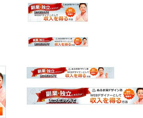 伝えたいことが伝わるバナーを作成します アットホームな雰囲気で気軽に相談したいという方へ イメージ2