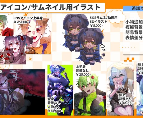 5名様限定20%OFF!イラスト制作全般承ります 彩度の高いイラストでキャラクターの個性を引き出します！ イメージ2