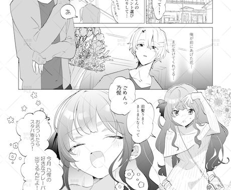 モノクロ漫画 制作いたします！★おまけあります オリジナルキャラクターで自分だけの漫画をつくりませんか？ イメージ2