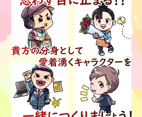 商用OK著作権譲渡前提！！格安アイコン作成します 表情手足の表現自信あり！愛嬌たっぷり全身ミニキャラ描きます イメージ1