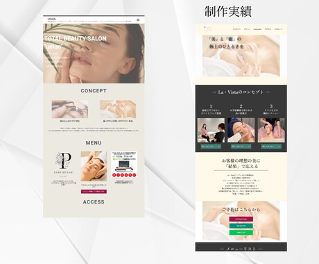 Wordpressでホームページ作成します サロン経験10年超！魅力を詰めた集客力抜群のページを制作 イメージ2