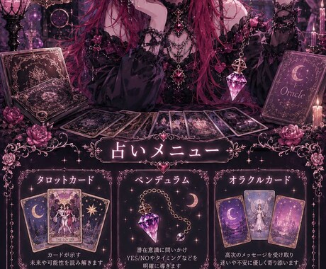 ペンデュラムでYES、NOを鑑定いたします 迷った時に、出てくれるペンデュラムに聞いてみませんか?? イメージ2