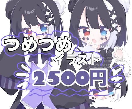 ぎゅっと詰まった可愛いイラストをお届けします とても安くて手軽で簡単!即納品で安心! イメージ1