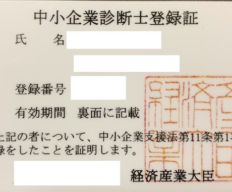 創業融資を獲得するための事業計画書の見本を送ります 中小企業診断士による無料添削サービスを1回付けます イメージ1