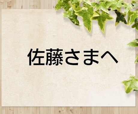 佐藤さん専用、あの『怒りを抑える奥義』置いときます ども、やべです