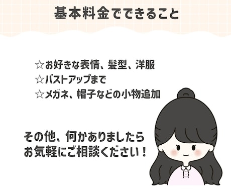 4月中までの限定価格！ゆるかわなイラスト描きます SNSやブログのアイコンにぜひ！ イメージ2