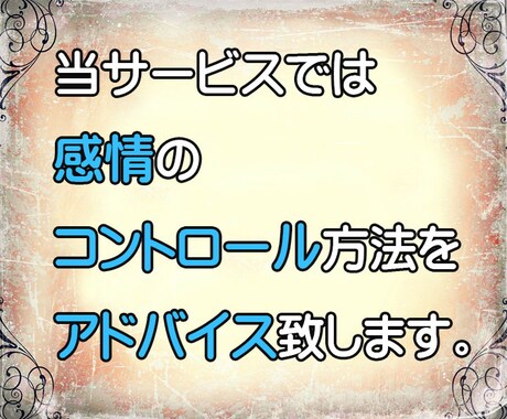 意外と簡単な感情のコントロール方法を教えます 不安やイライラ、もやもや悲しさに飲まれないコントロール方法 イメージ2