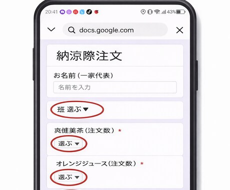 PTA前売り券 集計 自動化｜スマホで完結します スマホで入力するだけで集計・金額・地区別まで自動 イメージ2