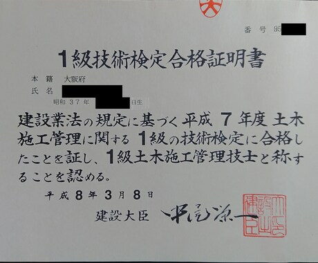 1級土木合格に必要なたった3つのことを教えます ★1級土木施工管理技士合格にはモチベーションとあと2つだけ！ イメージ1