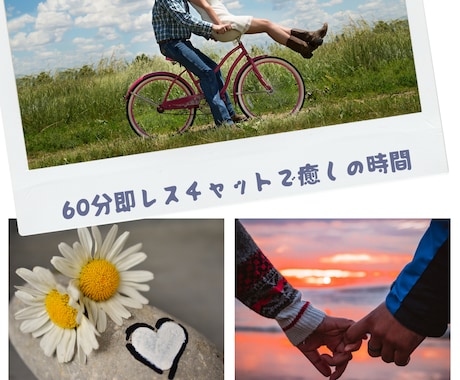 ワンコインであなたに寄り添います 60分ただただあなたの側にいます♡仲良しチャットしよーよ！ イメージ2