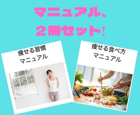 何をしたら痩せる？マニュアルと７日間サポートします ⭐️新サービス⭐️簡単/ダイエット/サポート/マニュアル イメージ2