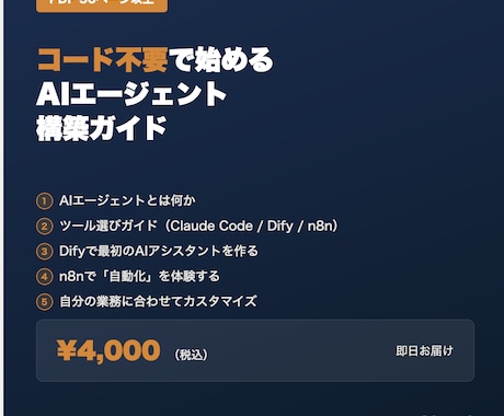 AIエージェント構築の実践ガイドを提供します 読んだ当日から手を動かせるステップバイステップのPDFガイド イメージ1