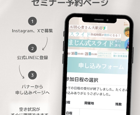 AIxUTAGE構築・移行・連携まるっと対応します AIサポート付！LP・LINE・決済・広告連携！業界歴10年 イメージ2