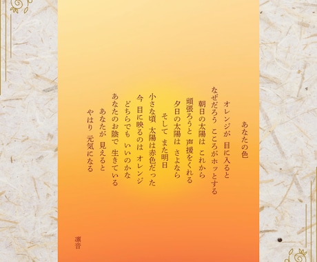 贈り物・記念｜想いをオリジナルの詩とアートにします イメージ1