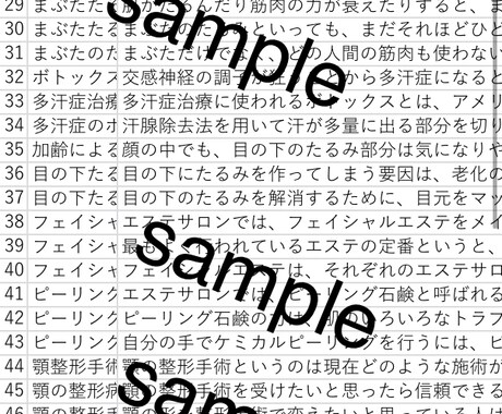 ブログ記事制作を時短して自由な時間を増やせます SEO対策やブログ記事のネタ選びで悩まず時短出来ます！ イメージ1