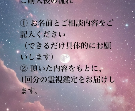 片思い・復縁・曖昧な関係に終止符をうちます 霊視で視るあの人の本音、あの人の気持ち、あなたとの未来… イメージ2