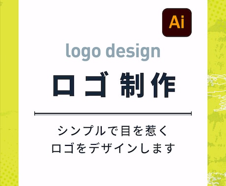 お店のイメージを形に！ 目を惹くロゴを制作します ちょっぴりインパクトのあるロゴでお店をPRしませんか?? イメージ1