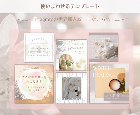 大人女性に共感されるインスタグラム画像つくります 忙しいあなたの代わりに☆Canvaテンプレも作ります♪ イメージ2