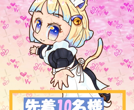 あなた好みの2.5頭身キャラクター描きます かわいいミニキャラ！SNSアイコンになど使い方無限大！？ イメージ2