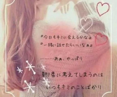 片思い✩あなたと付き合いたい×結ばれる人が現れます 好きバレ／彼氏・結婚相手候補／強く想い焦がれる好きな人／恋縁 イメージ1