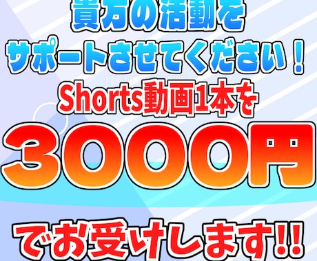 Shorts動画お作りします ココナラ内最安の3000円で承ります！！ イメージ1