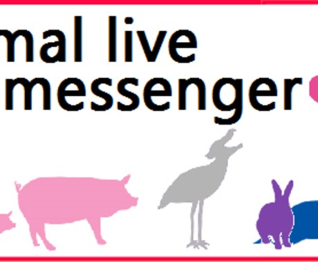愛しい動物たちの純粋な想いを飼い主さんへ贈ります 動物たちの愛の想い通訳します❤️たくさん幸せ感じて下さい❤️ イメージ1