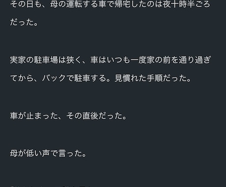 実話怪談・怪談小説　あなたの体験を物語にします 丁寧に執筆します（画像に３例） イメージ2