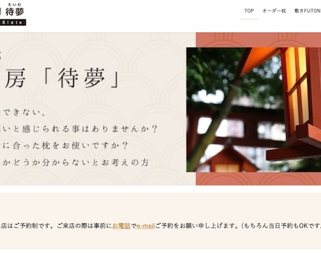 必要なシーンに応じてホームページ制作を致します ヒアリングをしっかりとり丁寧にお伝えします！ イメージ2
