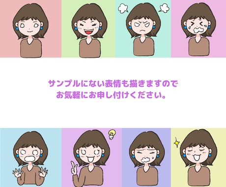 あなただけの4つの表情アイコンを描きますます ブログ、SNSにピッタリの親しみやすいオリジナルアイコン！ イメージ2