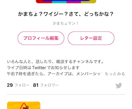 ラジオアプリで広告やります スタンドFMというラジオアプリや、ツイッターで、やってます。 イメージ1