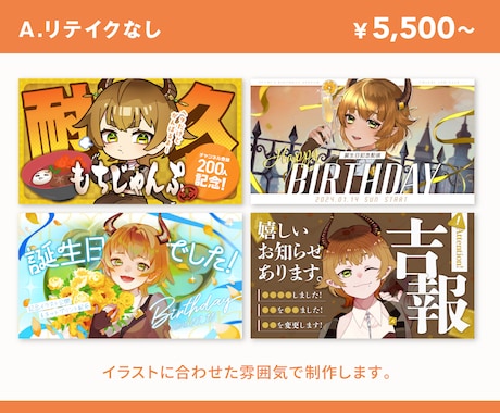 Vtuberさんのサムネイル作ります シンプル〜おまかせまで、高クオリティなサムネ制作！ イメージ2