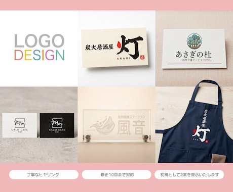 想いをカタチに！オリジナルロゴを作成します イメージ1