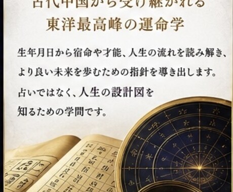 20ページで人生を徹底鑑定します 宿命を知り、人生を味方につける。 イメージ2