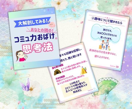 激安価格でInstagram画像作成いたします 一瞬で見た人の目を引く魅力的なInstagram画像 イメージ2