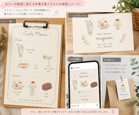 カフェや雑貨に使える手書き風イラスト制作します イメージ1